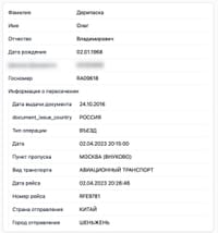 Миниатюра 9