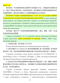 Миниатюра 14