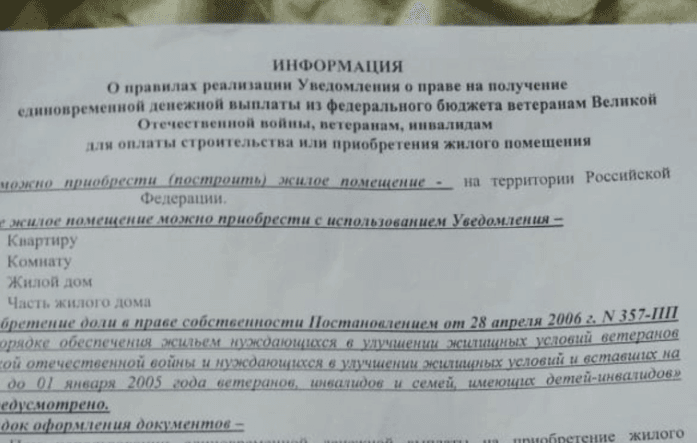 "Выкручивайтесь как хотите". В Свердловской области чиновники обманули ветерана с сертификатом на жилье