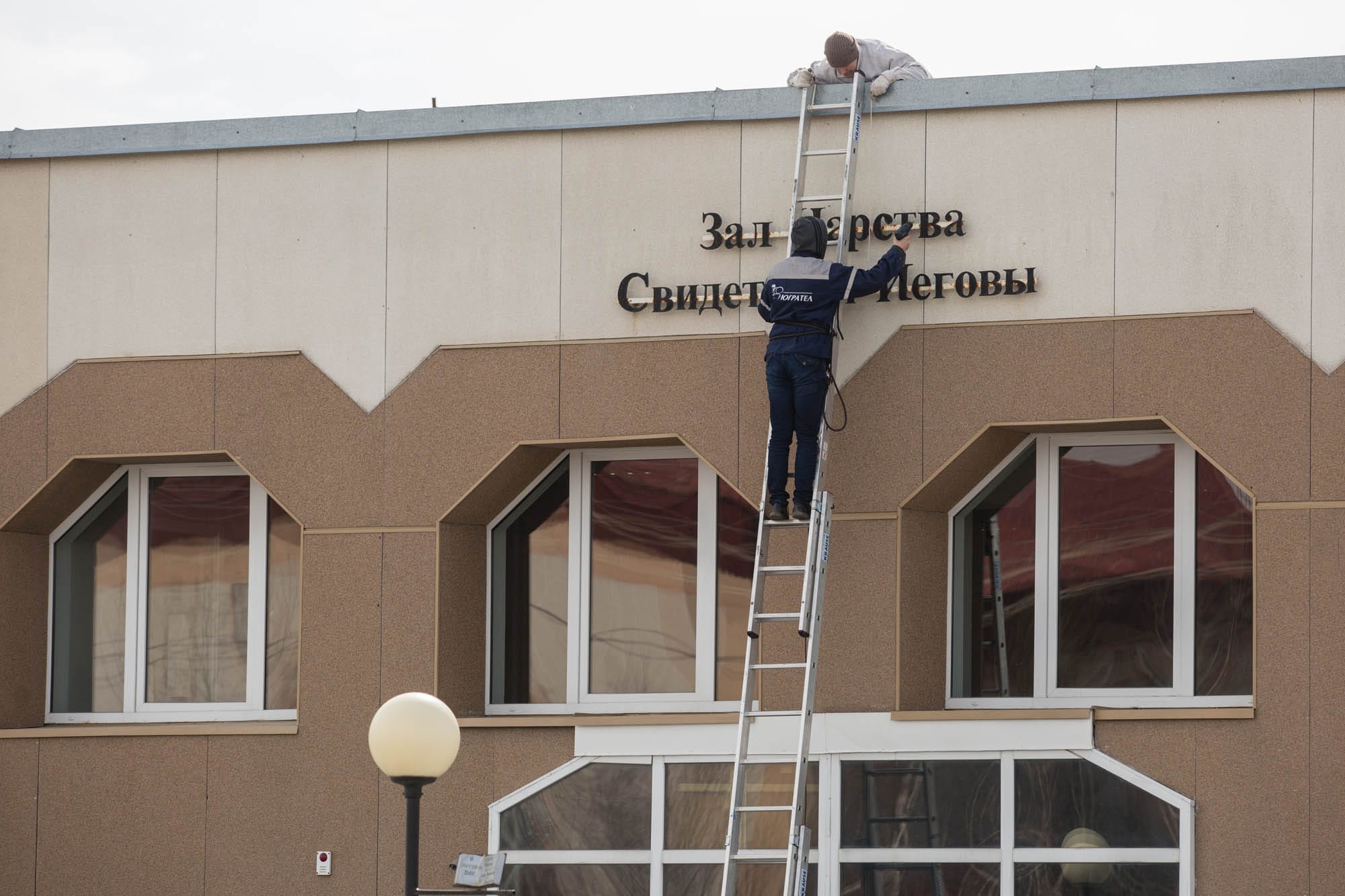 ЕСПЧ обязал Россию выплатить Свидетелями Иеговы 3 млн евро и отменить запрет организации