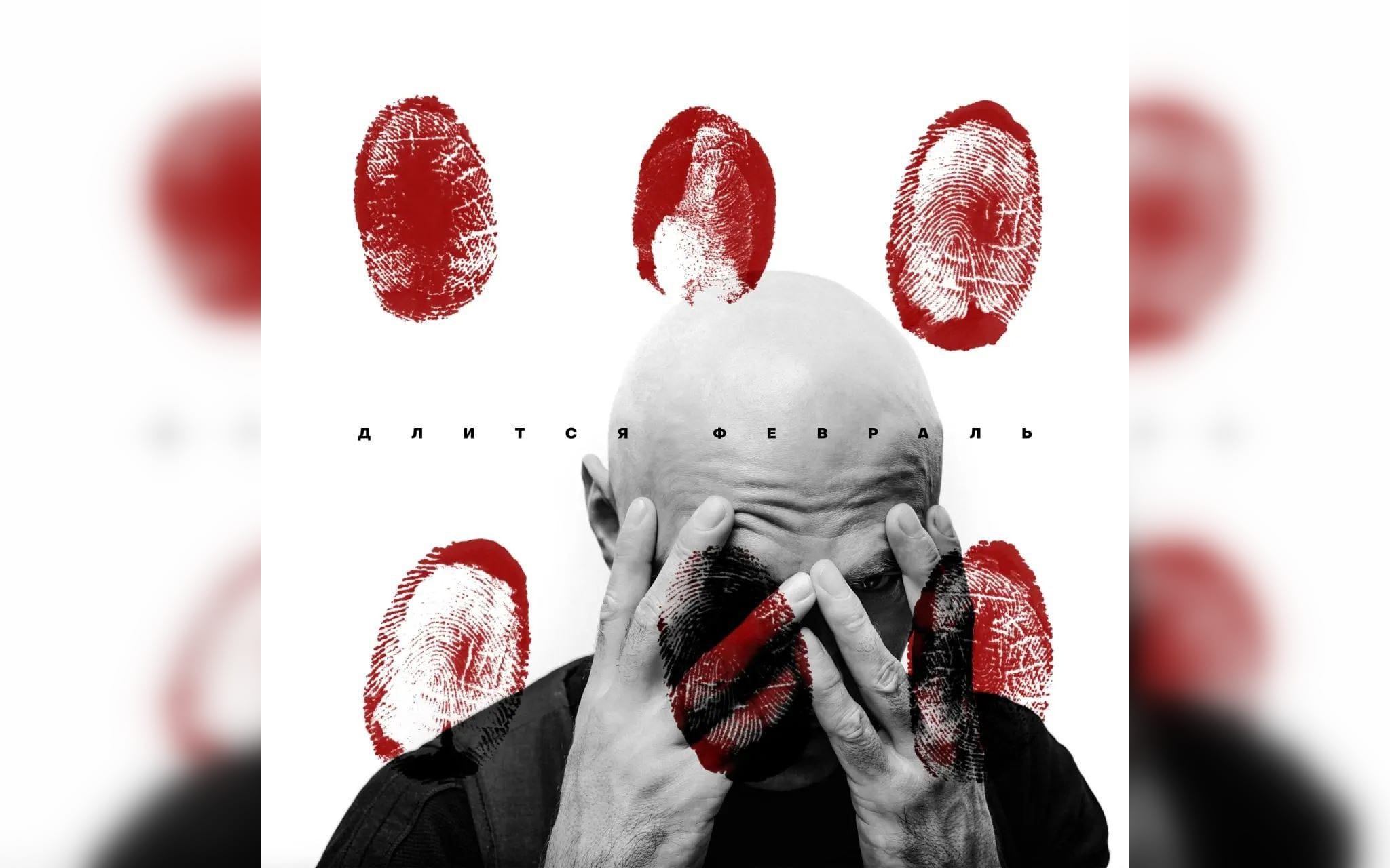 Депутат-единоросс Альшевских написал донос на антивоенный альбом Влади из «Касты»