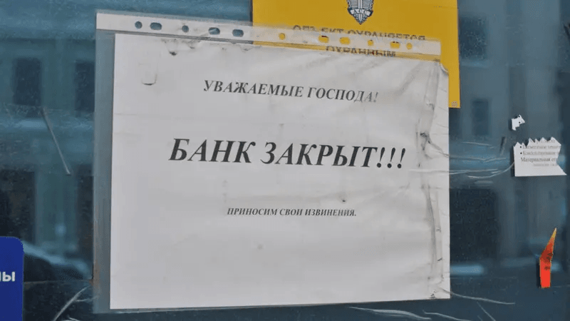 ЦМАКП: В России высока вероятность системного банковского кризиса