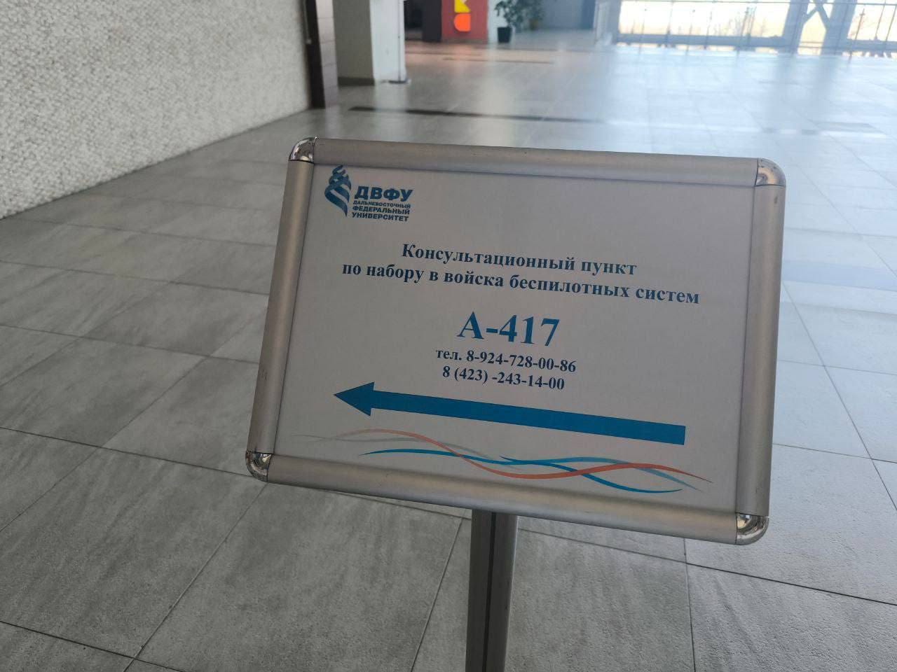 Для российских вузов вводят квоты по вербовке студентов в войска беспилотных систем — T-Invariant