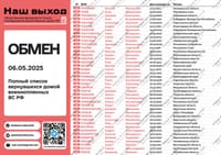 Миниатюра 5