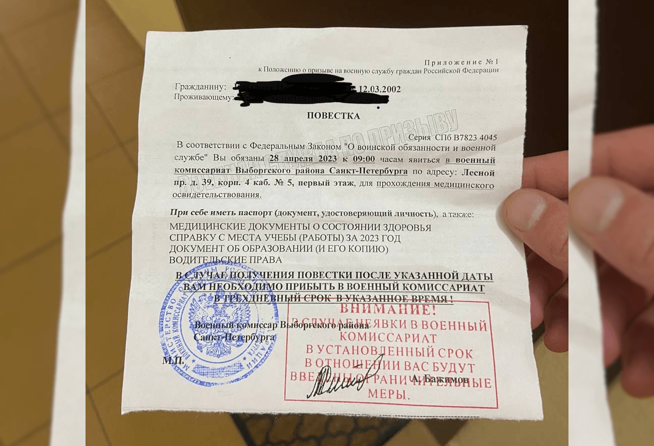 В Петербурге начали рассылать повестки с угрозой применить «ограничительные меры»