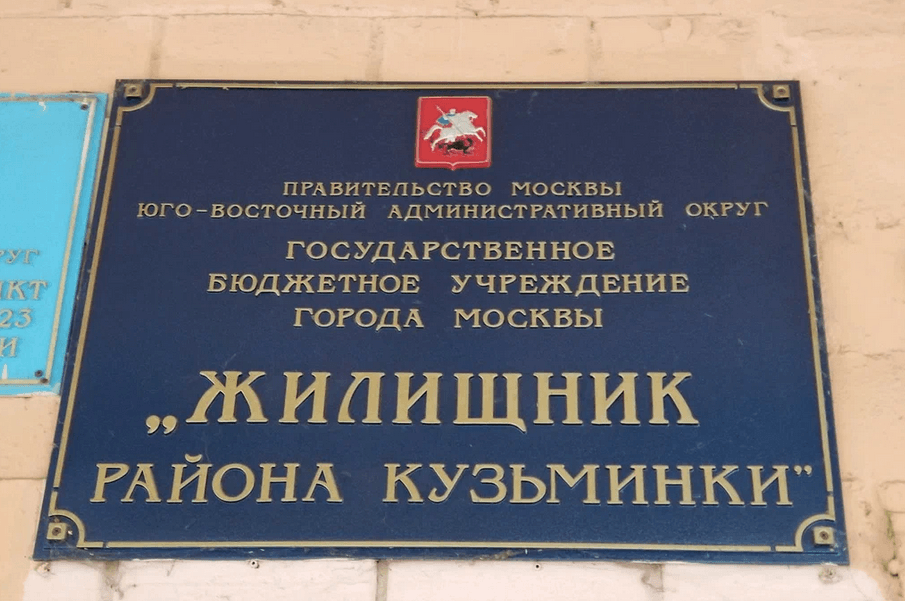Би-Би-Си: Москвичей вербуют в армию через коммунальные предприятия «Жилищник»