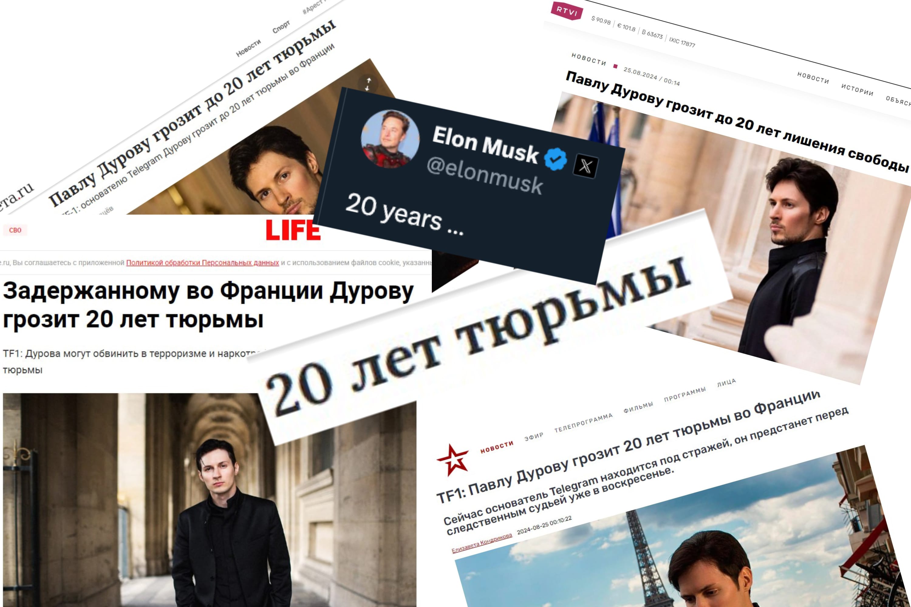 «Агентство»: Российская пропаганда распространяет новость о том, что Дурову грозит 20 лет тюрьмы, ссылаясь на несуществующий источник