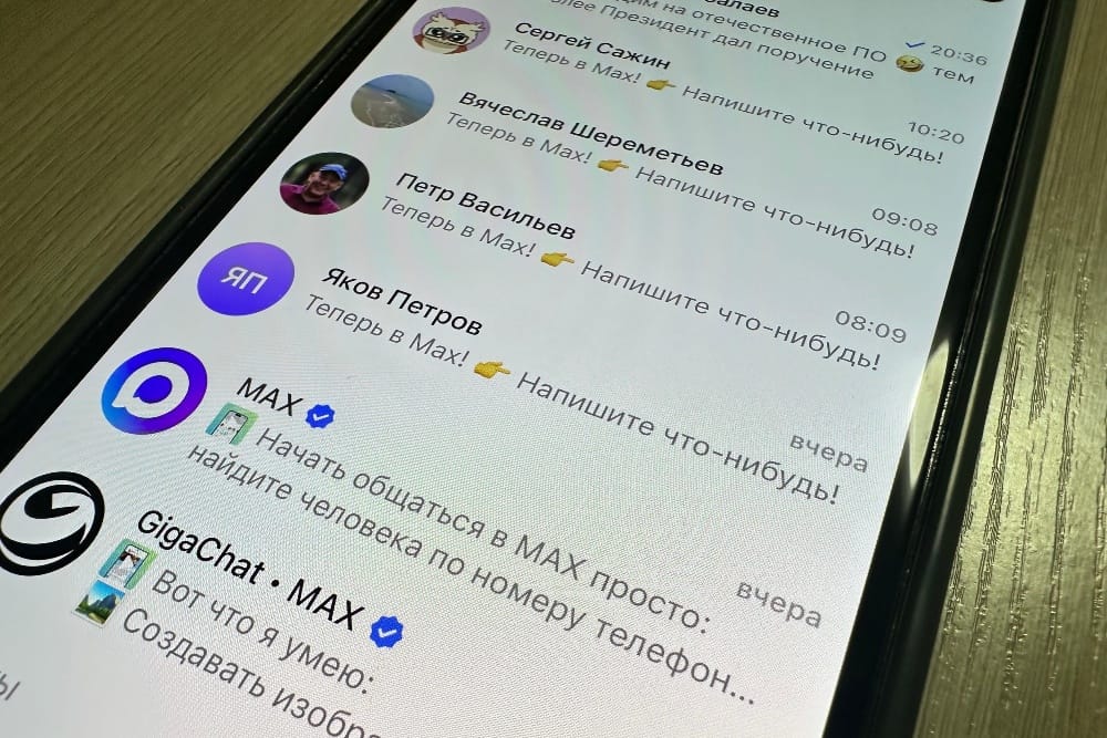 С 1 сентября мессенджер Max и магазин приложений RuStore станут обязательными для предустановки на все гаджеты, в том числе на iPhone