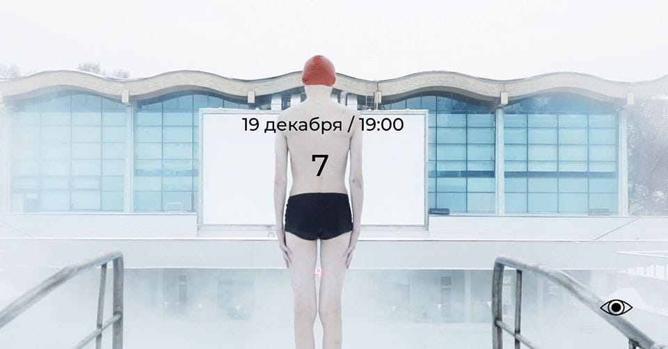 ВШЭ отменила кинопоказ студенческого клуба после публикации анонса в журнале DOXA