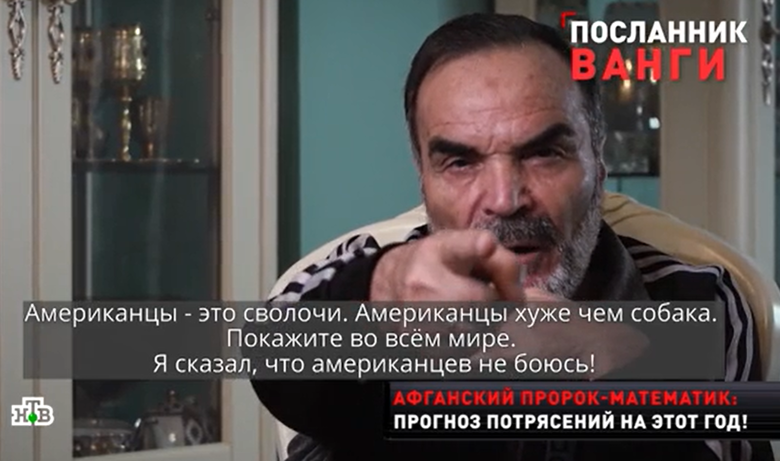 Афганский пророк-математик Сидик Афган