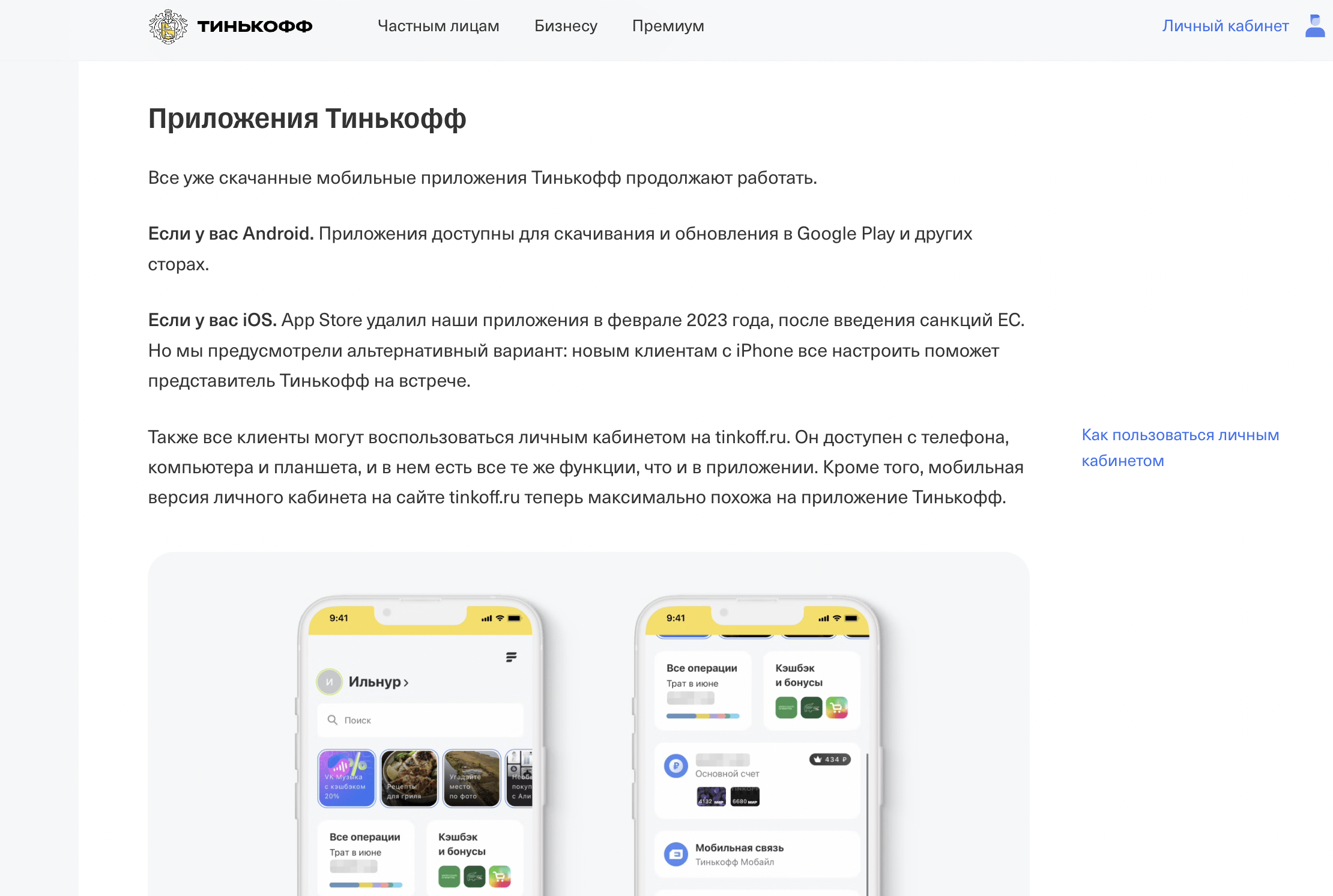 Иллюстрация к материалу