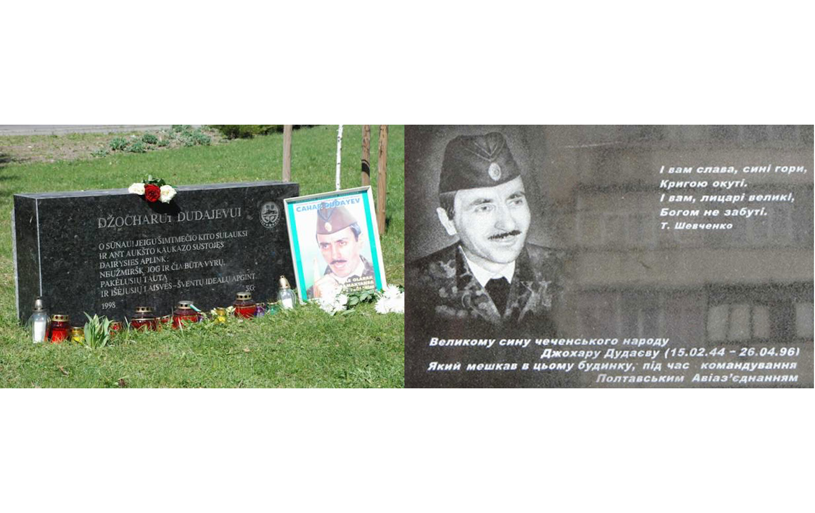 Памятные знаки Джохару Дудаеву в Вильнюсе и Полтаве