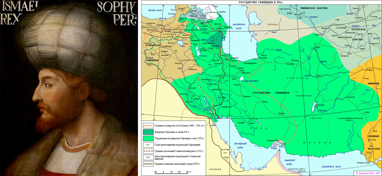 Исмаил I Сефеви и государство Сефевидов на карте