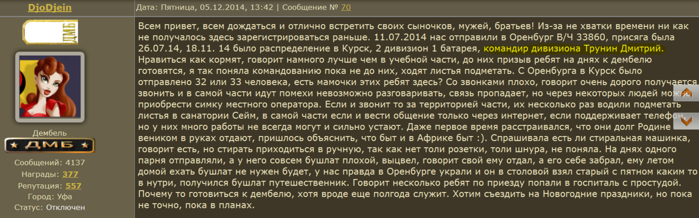 Иллюстрация к материалу