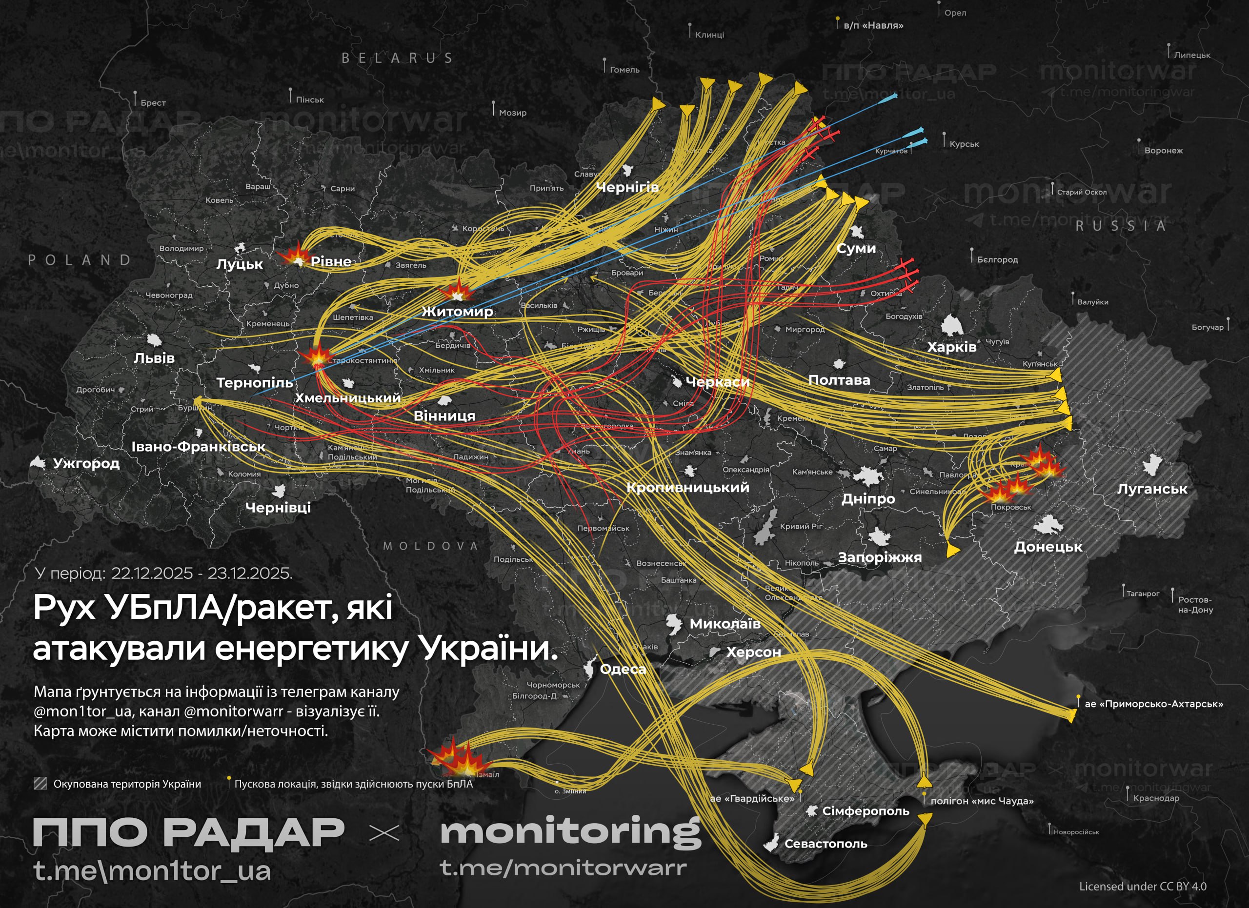 Схема воздушного налета на территорию Украины в ночь на 23 декабря 2025 года