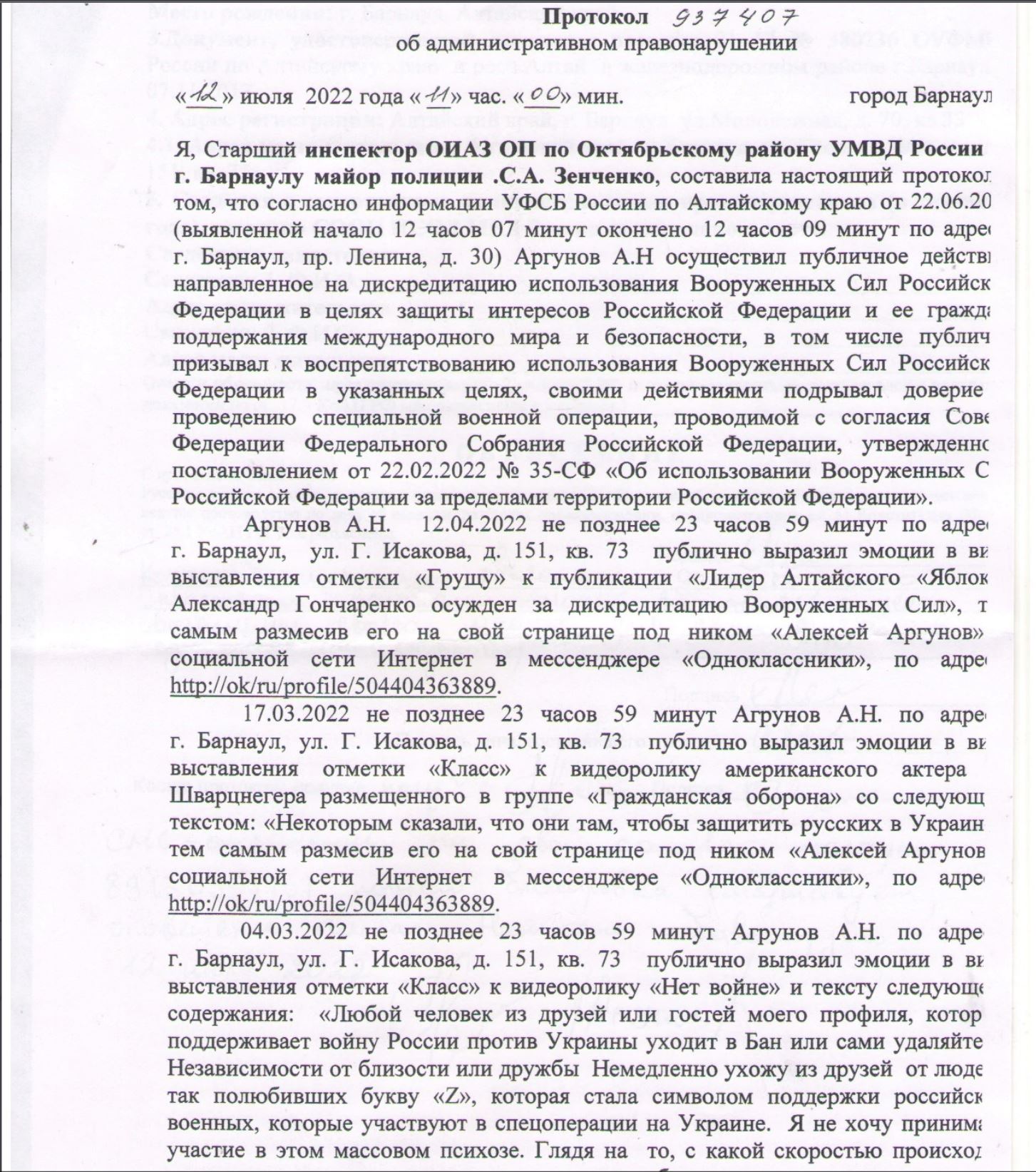 Иллюстрация к материалу