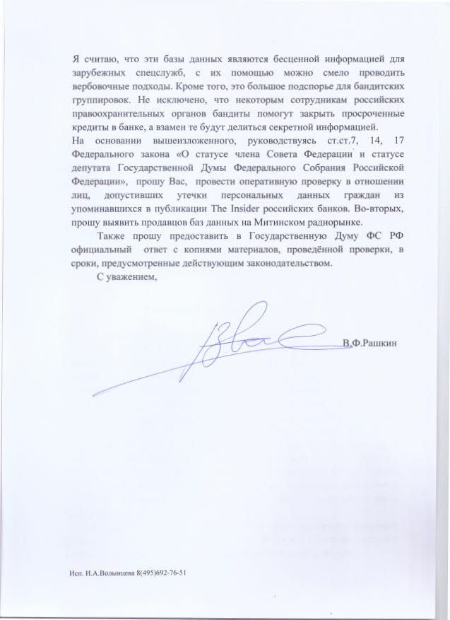 Документ (5)