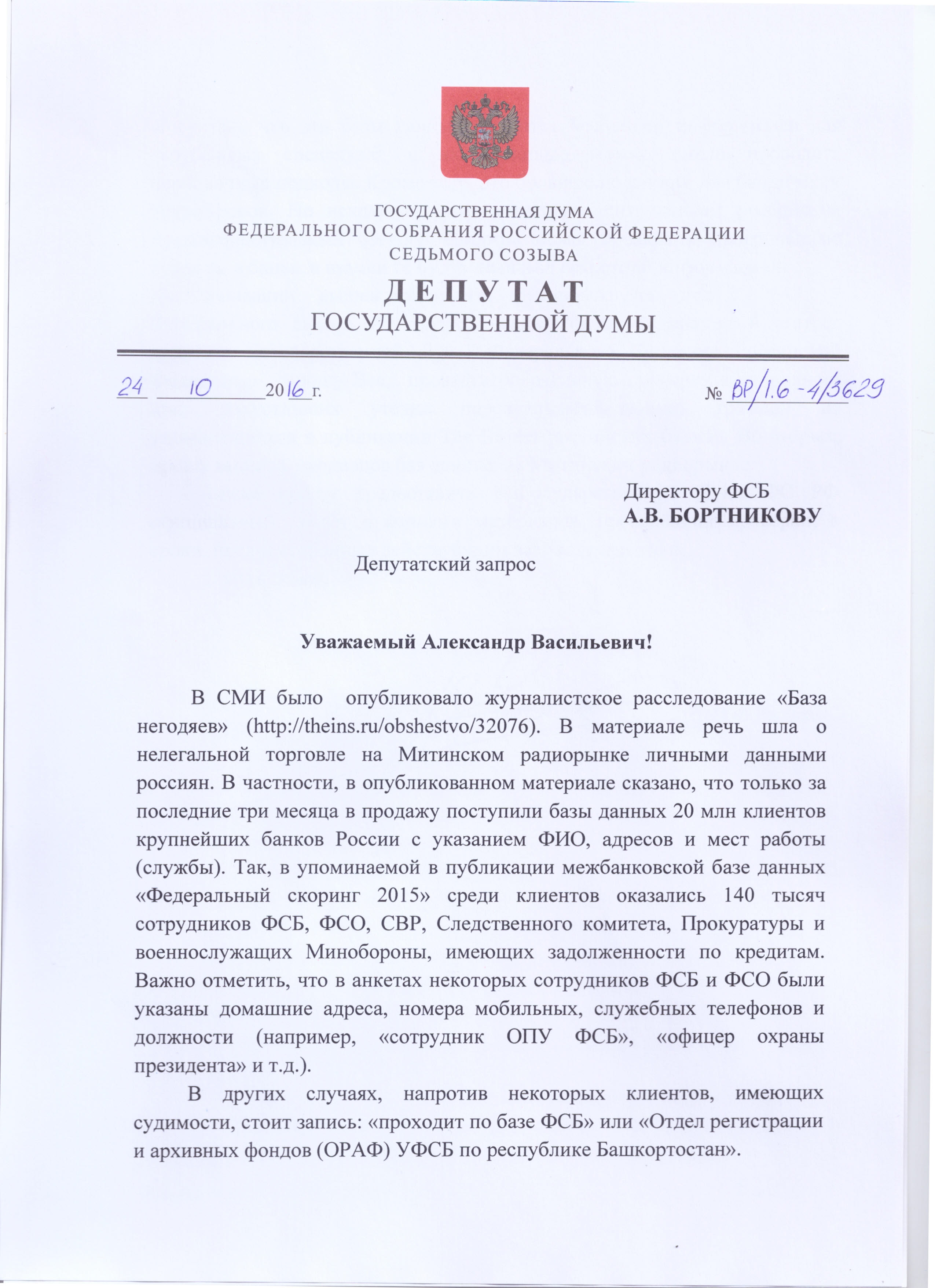 Документ (4)