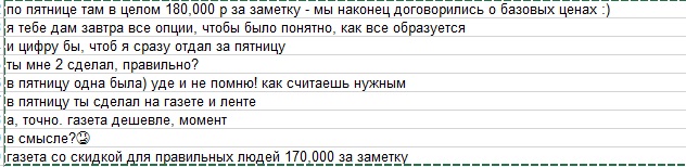 газета-лента