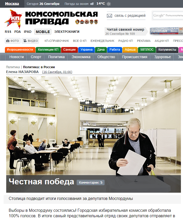 комсомолка